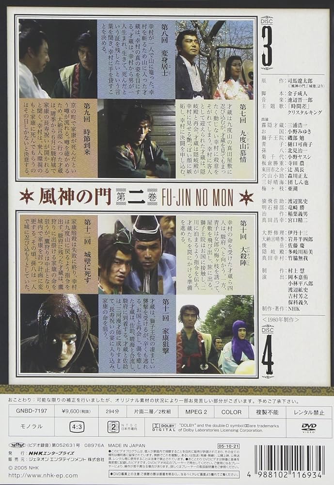 Amazon.co.jp: 風神の門 第二巻 [DVD] : 三浦浩一, 小野みゆき